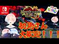 【モンハンライズ(Switch版)】初見さん優先視聴者参加型！！！ぬいラー男子とひと狩りいこうぜ！！！！！！03/31[星ノ洲マイル/新人Vtuber]