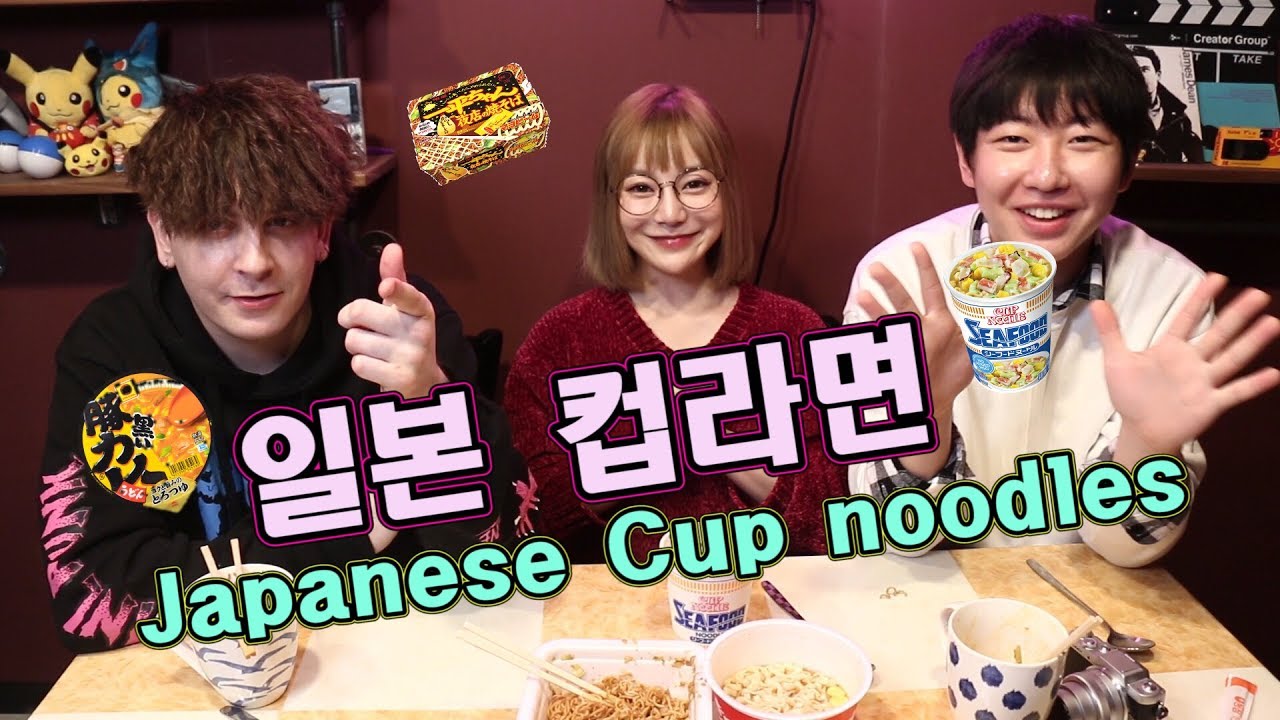 ⁣에리나 [추천하는 일본 컵라면 리뷰with 데이브&브아이] Trying Erina's favorite Japanese  Cup noodles with Dave &a