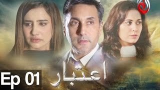 Aitebar - Episode 01 | Aaj Entertainment