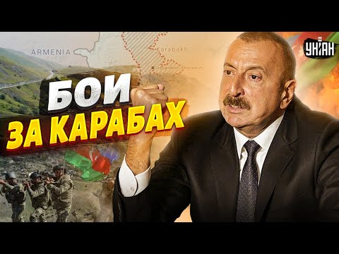 Бои за Карабах! Азербайджан начал военную операцию: все подробности