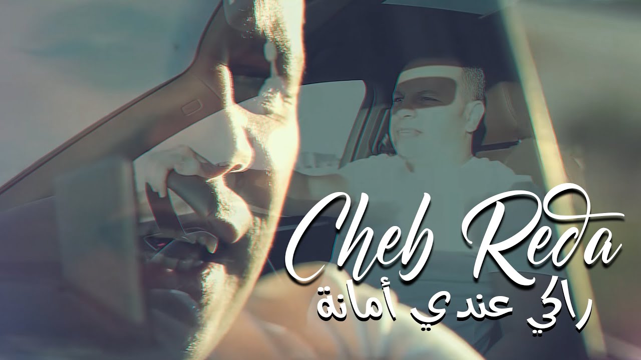 Cheb Reda Cheb Reda - Raki Andi Amana Ma Vie Na3tihalek • ( Exclu Live 2022 Dzzik ...