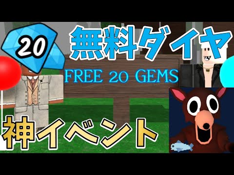 【もらえる!】神イベントで無料ダイヤ入手方法紹介?! 99ナイツインザフォレスト 99 Nights in the Forest攻略【ROBLOX(ロブロックス)】【ゆっくり実況】
