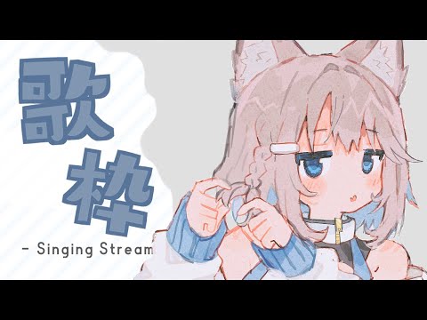 【#歌枠】寝る前にどうぞ【Mofpi / #Vtuber】