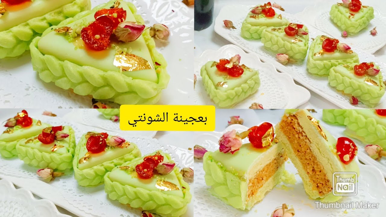 حلوة الموسم⁦🇩🇿⁩ بحلة جديدة بدون عجينة شوكولا بعجينة الشونتي وتوضيح مهم على عجينة الشوكولاتة