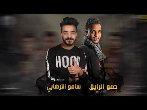 مهرجان بالفعل كاسحو حمو بيكا ميسرة نور التوت