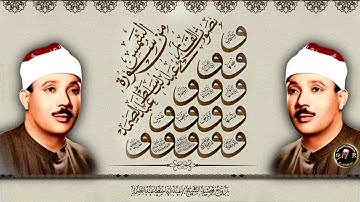 لم اجد قارئ يتلوسورة  الشمس كما تلاها صاحب الحنجرة الذهبية ‼ تلاوة دمعت منها العيون وخشعت لها القلوب