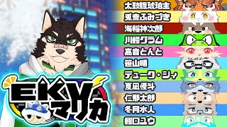 [MarioKart8DX]EKVマリカーコラボ！その11[中島ダイワ]