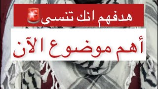هام جدا؛ كيف يجعلون الشعوب بلا شعور اتجاه خوتهم؟