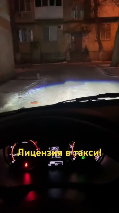 Проверка лицензии в Яндекс такси! - YouTube