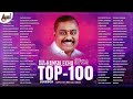 ನಾದ ಬ್ರಹ್ಮ - Hamsalekha Top 100 Songs || Kannada Selected Songs ||  @AnandAudioKannada2