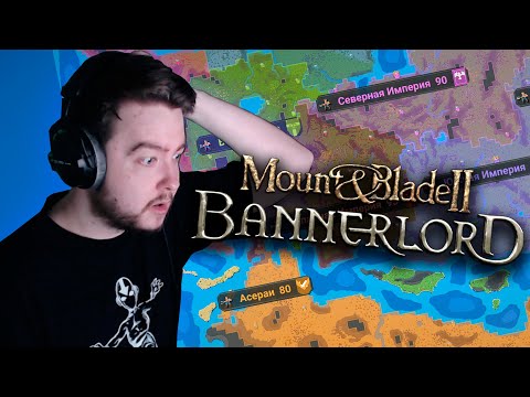Видео: КТО ПОБЕДИТ?! — Битва за Bannerlord, Mount & Blade: Bannerlord в WorldBox: God Simulator