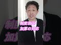 保険外が国家戦略に…ケアマネの“新しい仕事”が始まる#shorts