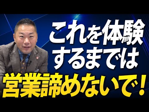 セールスにおけるバタフライエフェクト