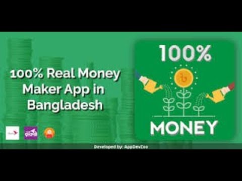 BD real money maker 2018