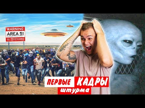 Штурм Зоны 51: Прошла Первая Атака! Как Всё Было Паразомб 4