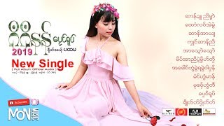 ဒြက္မန္ ဂ႘ဂ႘နန္ - ေပၜင္ရုပ္ (GiGi Non ) MON MUSIC 2019