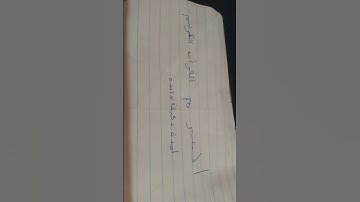يا مسلم احترم القرآن الكريم