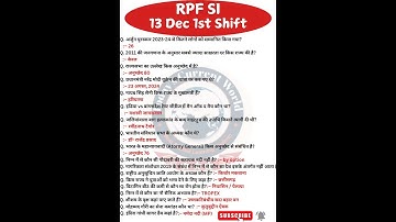 RPF SI Exam Analysis 2024 | 13 Dec 1st Shift Exam Review | RPF SI Paper Solution