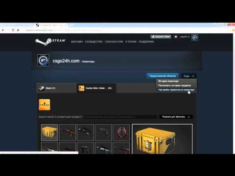 Как настроить инвентарь Steam