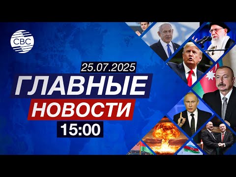Успех дипломатии Азербайджана и Израиля | Таиланд и Камбоджа: отношения накалились