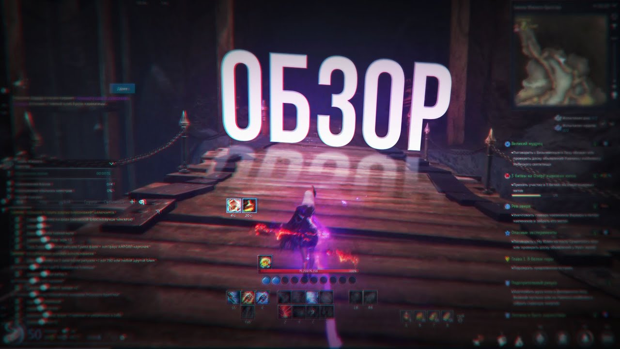 обзор 2026 | blade and soul neo