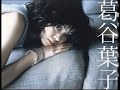 Yoko Kuzuya (葛谷葉子) - Sweet Rhythm