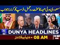 Saudia In Action | Iran US War Update | Dunya News Headlines 08:00 AM | 26  May 2026
