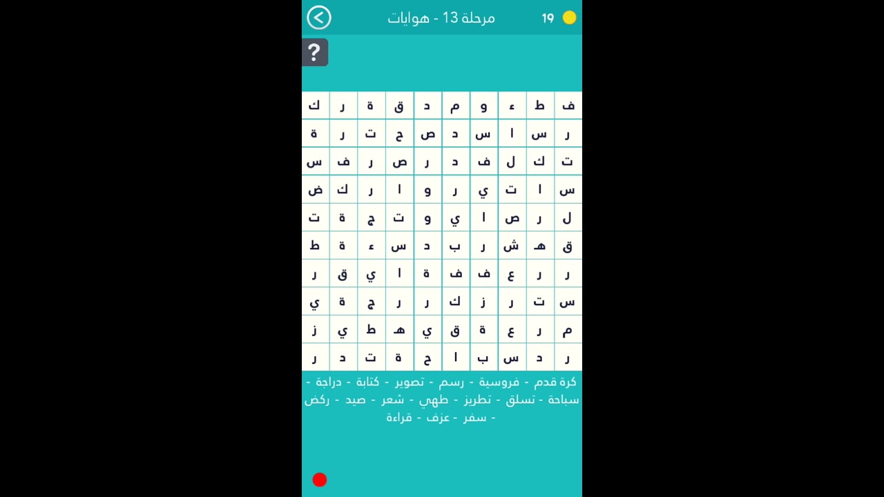 حل كلمة وفزورة مرحلة 119 الشامل الذكي C232e0c Barbucrypto Com