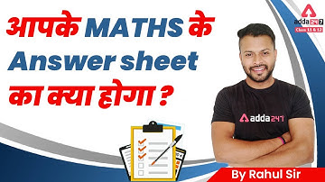 Class 12 Maths Answer Sheet 2022 | Term 2 Class 12 Maths Board Exam 2022