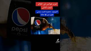 أغرب قوانين في العالم foryouduet humorlike fyp