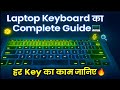 Complete Guide to Laptop Keyboards | Everything You Need to Know in Hindi