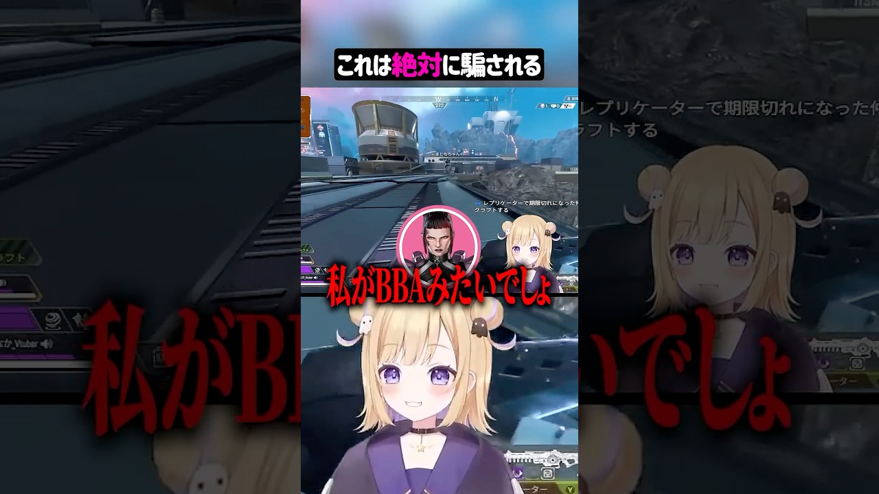誰もが絶対に騙される【APEX】#shorts