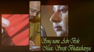 Asbe Bole | Jhilik Mitra |Sreejit | BengalI Songs