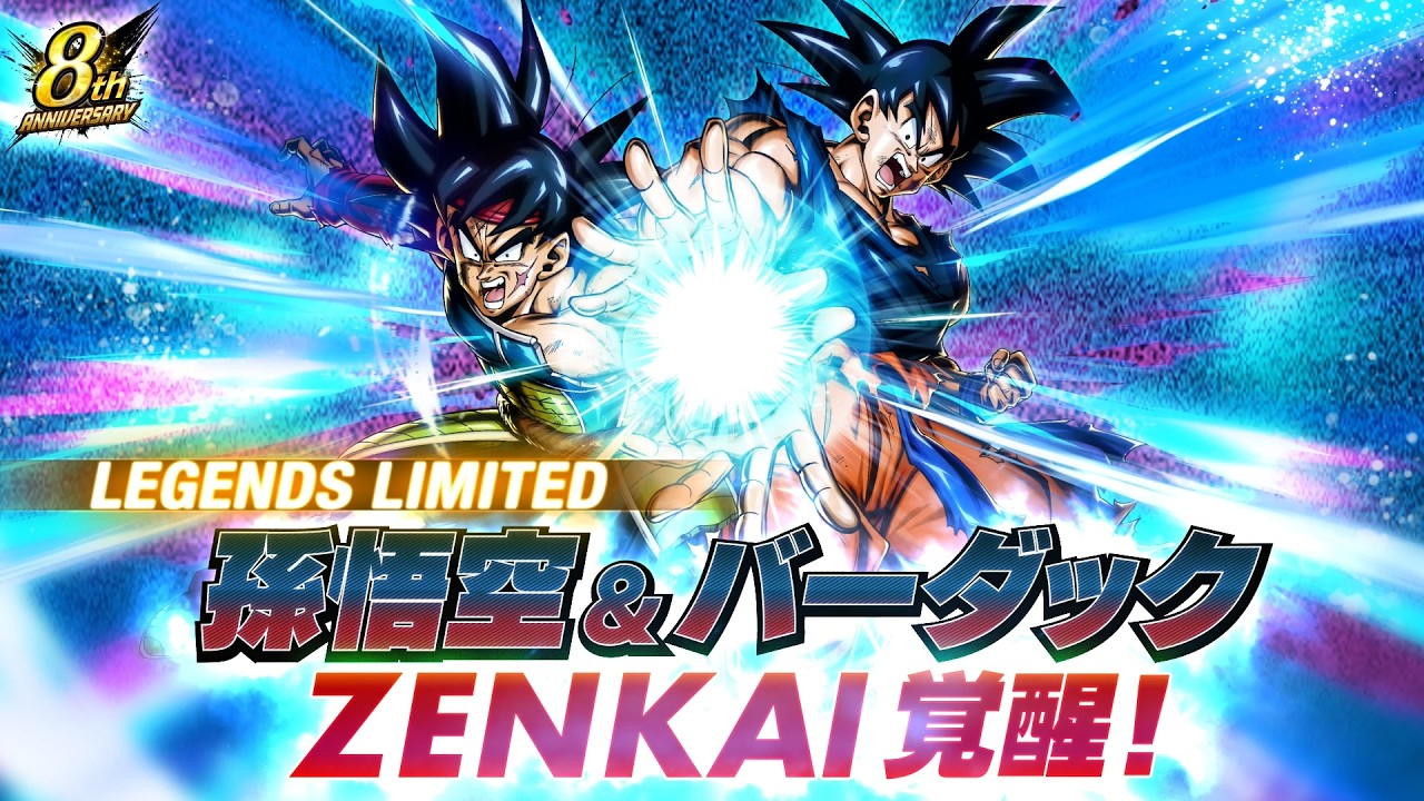 ドッカンバトル　ドラゴンボールレジェンズ特典　非売品　孫悟空 ドラゴンボールレジェンズ「LL 孫悟空＆バーダック」ZENKAI覚醒篇 PV