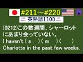 穴埋め式　英語 大学入試 必須 熟語 【0211～0220】 　【日本語訳音読・英語例文音読あり】 入試で差がつく熟語を練習問題で習得！