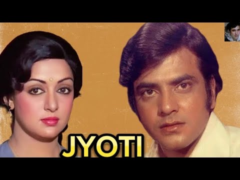 Jyoti 1981 Full Superhit Romantic Movie Jeetendera Kapoor Hema Malini