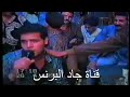 جديد الفنان اشرف المصري موال انا لا بسهر ارتاح ولا بنعس يجيني نوم ولا أكل باكل ولا ليا جلد للصوم