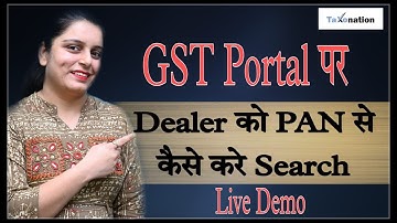 How to Search Dealer Details by PAN II How to Check Return Filing Details of a dealer by PAN II