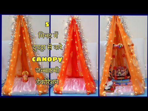 Krishna janmashtami decoration ideas at home / दुपट्टा से करे जन्माष्टमी /  गणपती decoration /canopy - YouTube