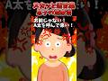 『A太ちゃん助けて!!』→倒れた義姉に息子が取った荒療治がこちらwwww【2chスカッとスレ】#2ch #shorts