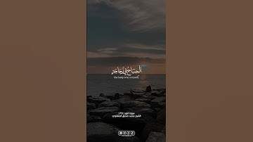 سورة النور | #الله #allah #القران_الكريم #القرآن_الكريم #foryou #اكسبلور #explore #المنشاوي #fyp