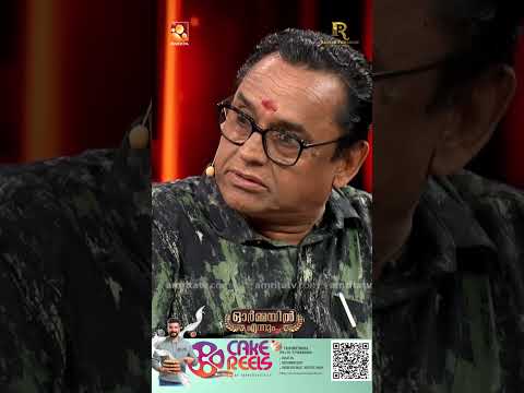 സംഗീതം : ജോൺസൺ മാഷ് ,പാടിയത് :രവീന്ദ്രൻ മാഷ്