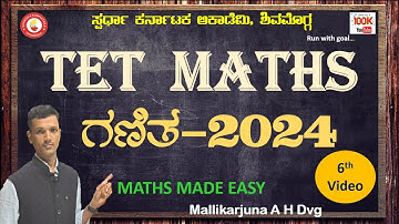 TET Maths-2024|Paper 1&2|Maths made easy|ಗಣಿತ|Mallikarjun A H Dvg@spardhakarnatakaacademy