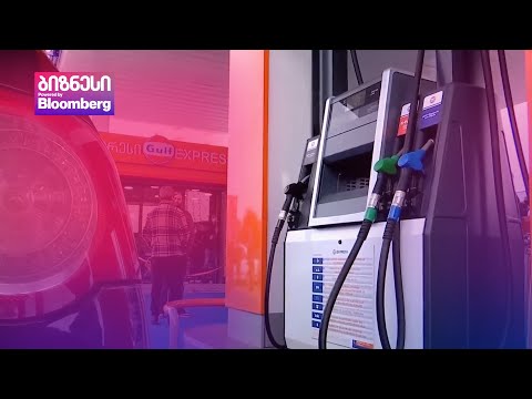 \"გალფმა\" თვითმომსახურების სადგური გახსნა