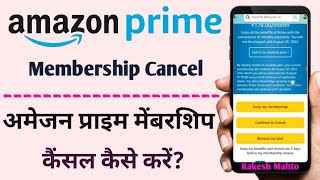 How To Cancel Amazon Prime Membership - Amazon Prime Membership Cancel Kaise Kare- Auto renewal stop