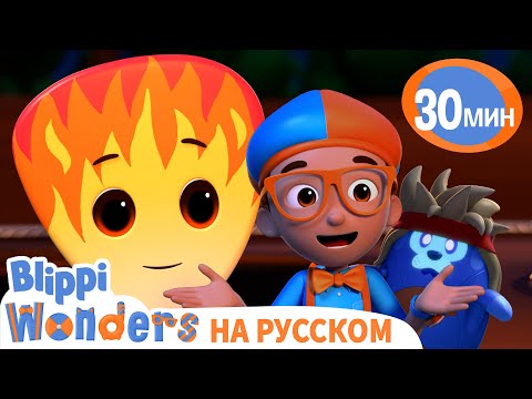 Гитара🎸 | Обучающие мультфильма для детей | Blippi Russian
