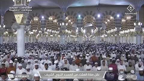 صلاة العشاء الشيخ عبدالله البعيجان يوم الثلاثاء 10 محرم 1446هـ سورة مريم