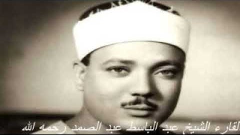 تلاوة من سورة الأعراف بصوت عبدالباسط عبدالصمد من 42 ال 73