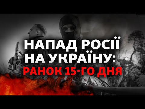 Украина дает отпор России: отчаяние РФ, встреча Кулебы и Лаврова, ЧАЭС и ЗАЭС без электричества