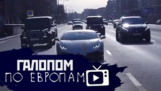 Москва жирует, Фальшивый флот, Животные против // Галопом по Европам #262